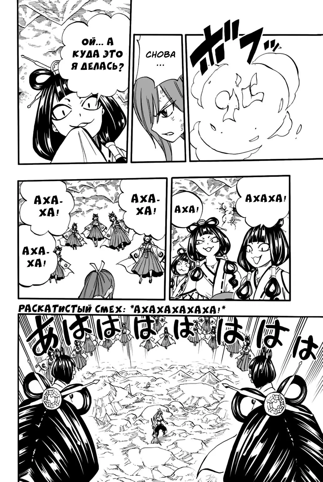 Манга Фейри Тейл: 100-летний квест - Глава 78 Страница 17