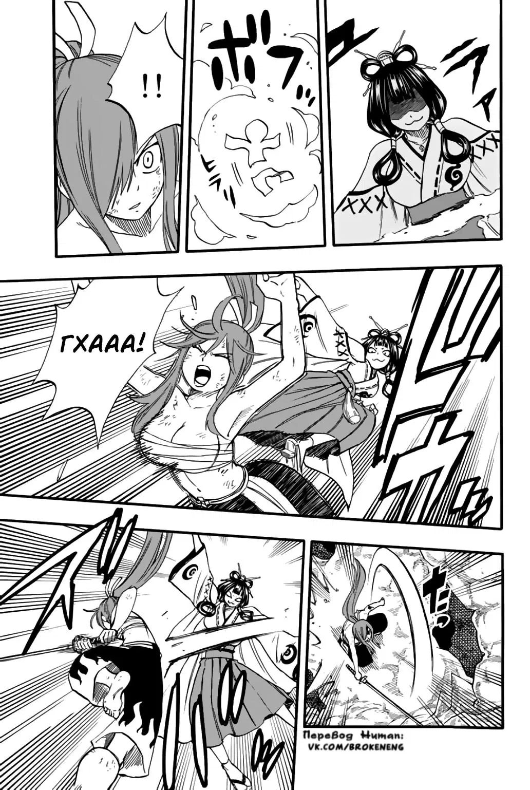 Манга Фейри Тейл: 100-летний квест - Глава 78 Страница 16