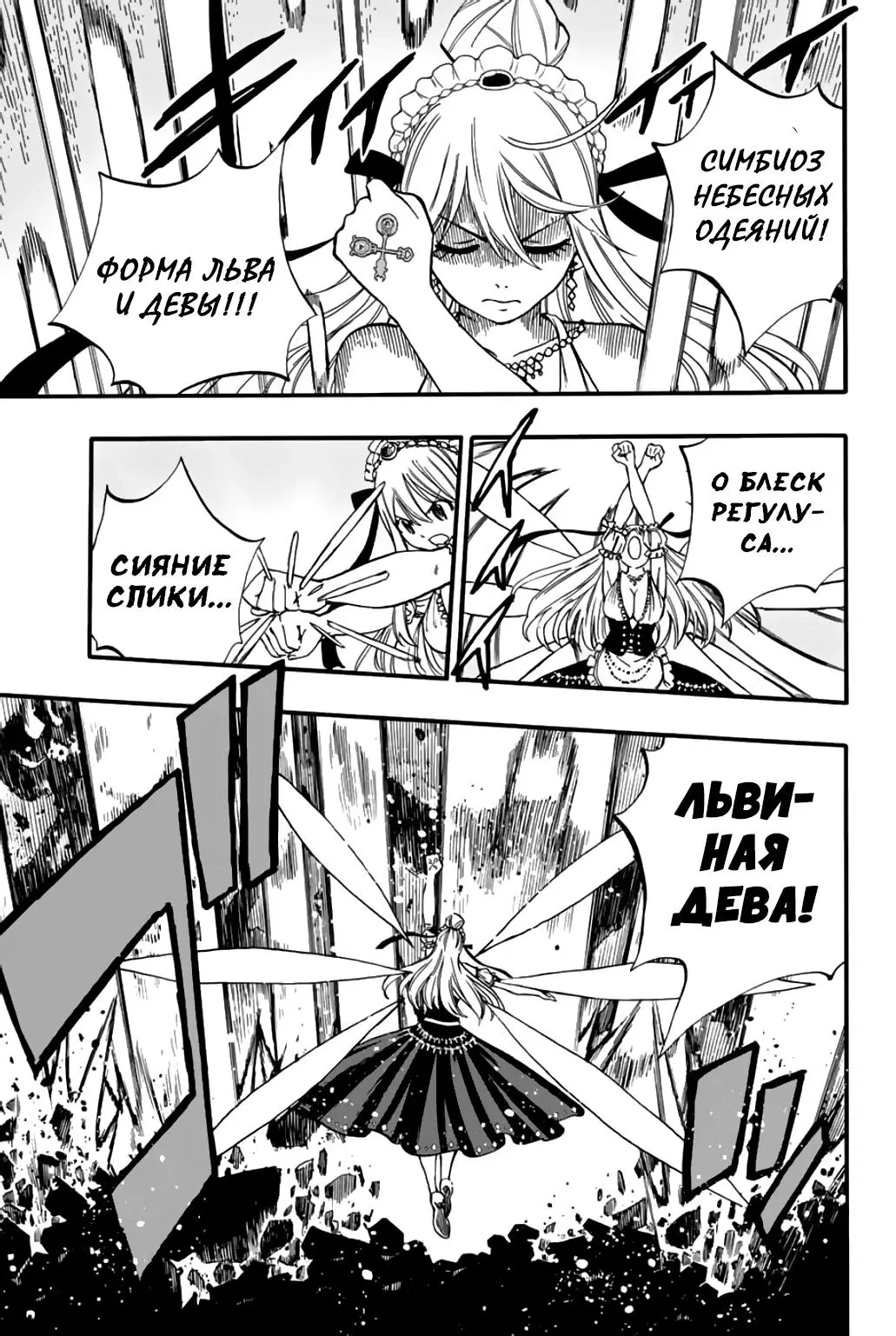 Манга Фейри Тейл: 100-летний квест - Глава 78 Страница 14