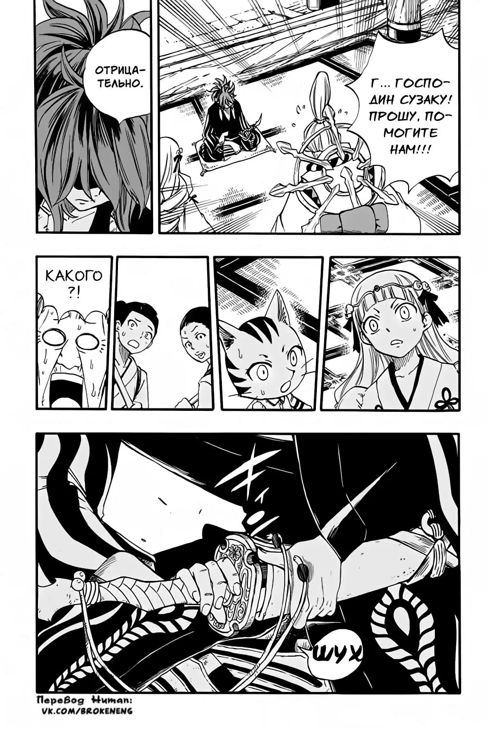 Манга Фейри Тейл: 100-летний квест - Глава 77 Страница 11