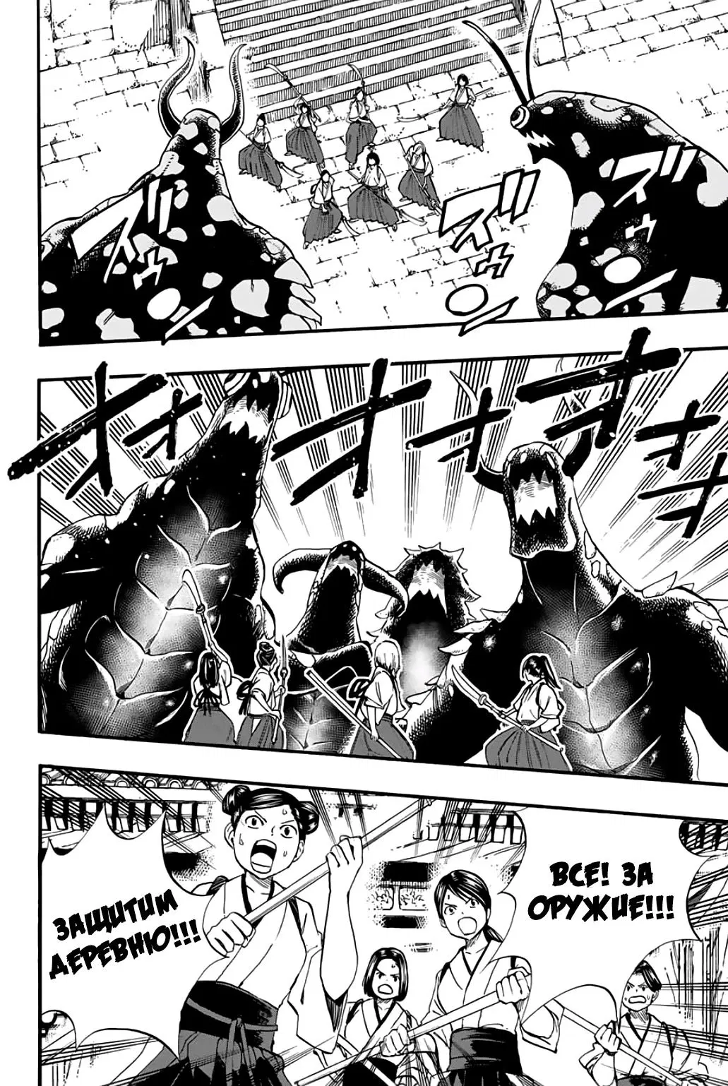 Манга Фейри Тейл: 100-летний квест - Глава 77 Страница 10