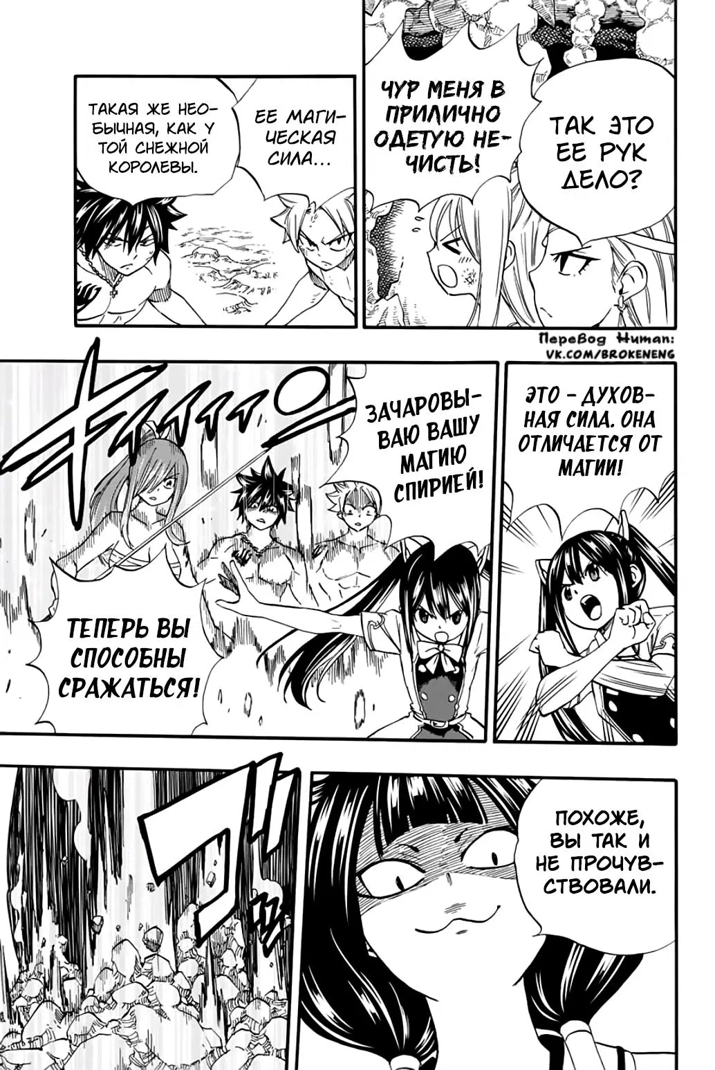 Манга Фейри Тейл: 100-летний квест - Глава 77 Страница 18