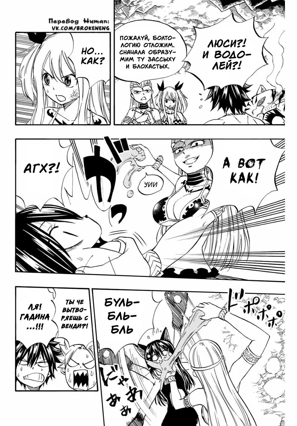 Манга Фейри Тейл: 100-летний квест - Глава 76 Страница 6