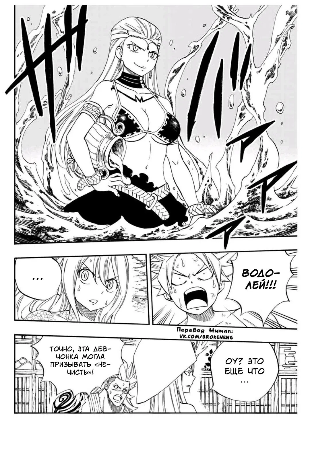 Манга Фейри Тейл: 100-летний квест - Глава 75 Страница 2