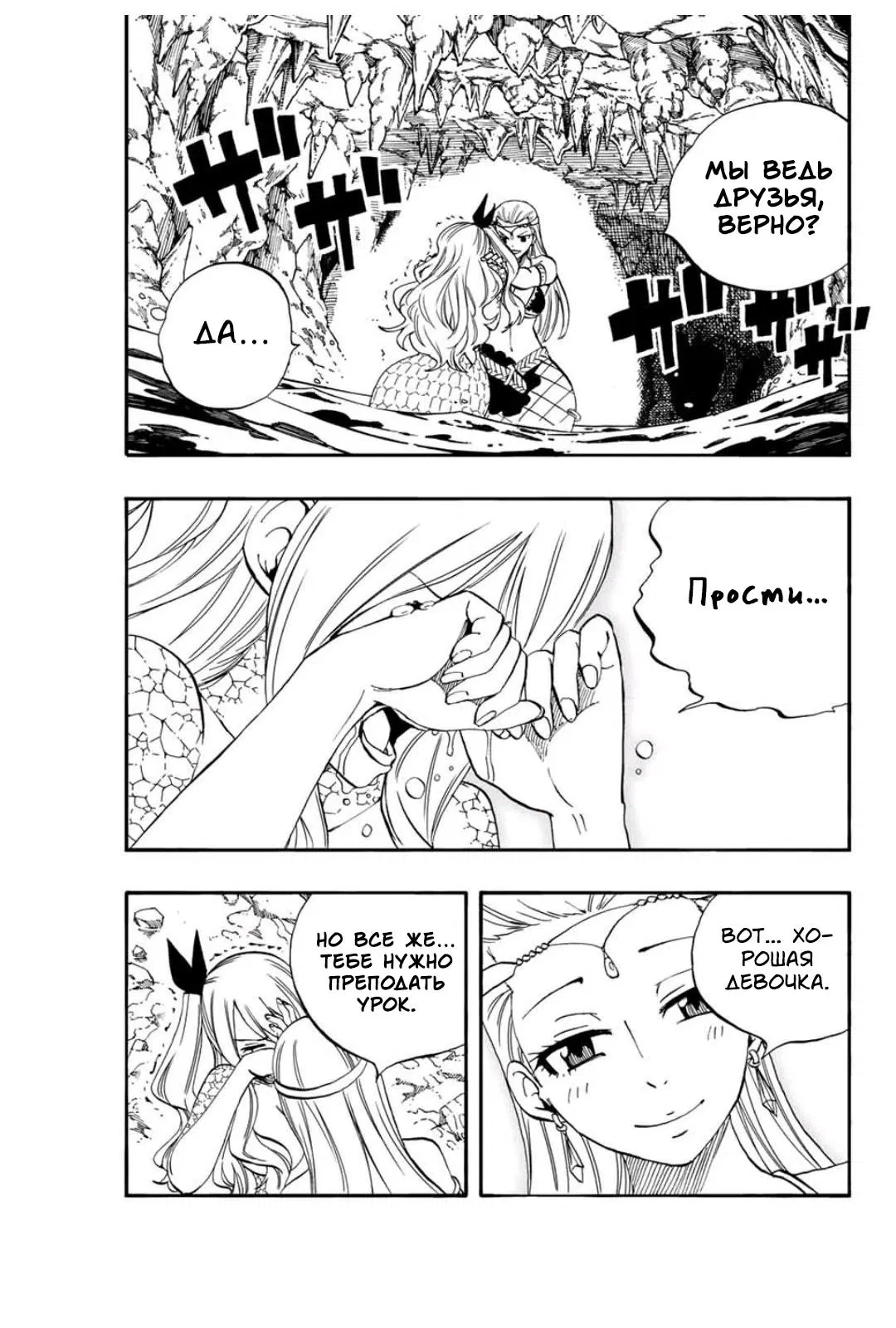 Манга Фейри Тейл: 100-летний квест - Глава 75 Страница 13