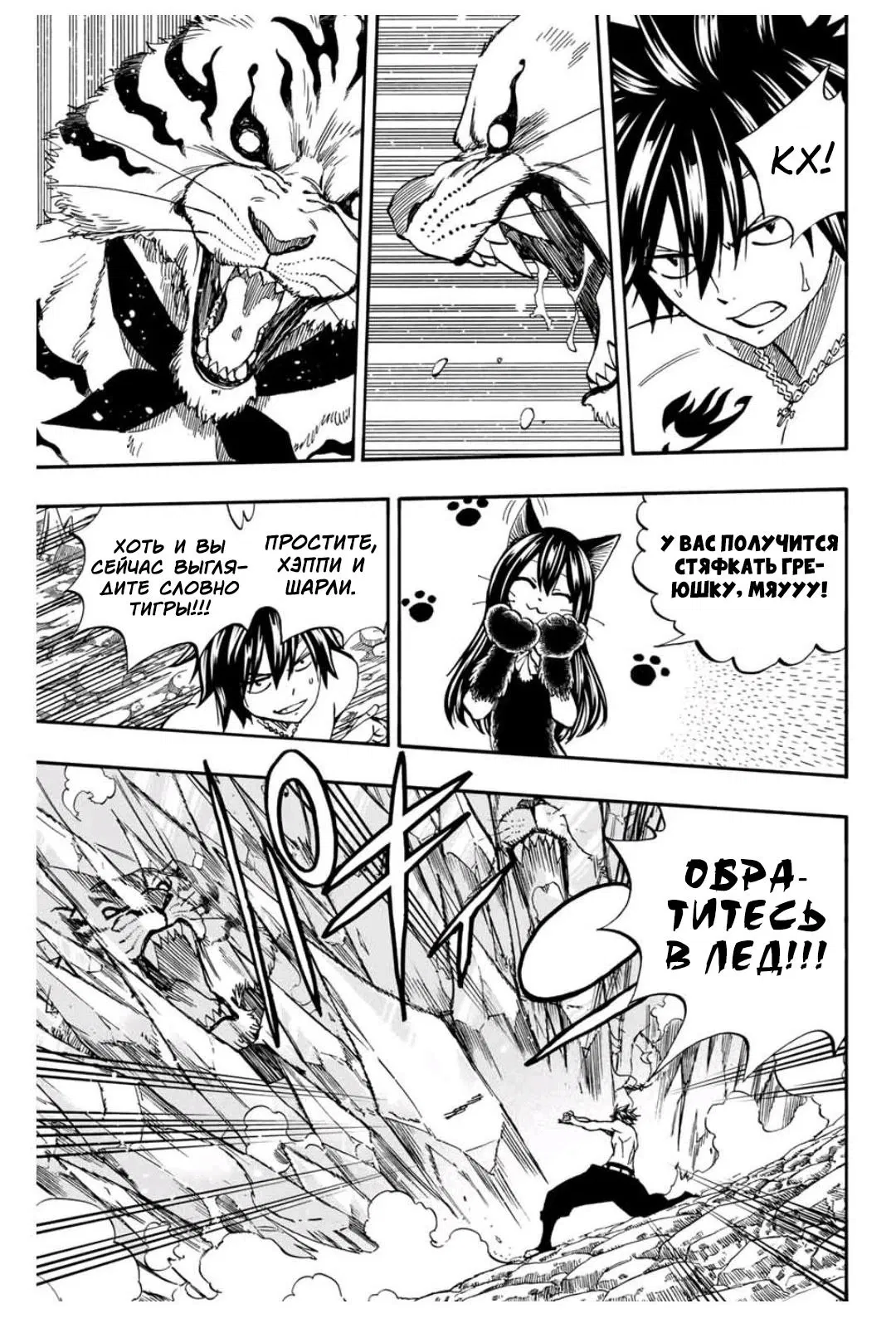 Манга Фейри Тейл: 100-летний квест - Глава 75 Страница 19