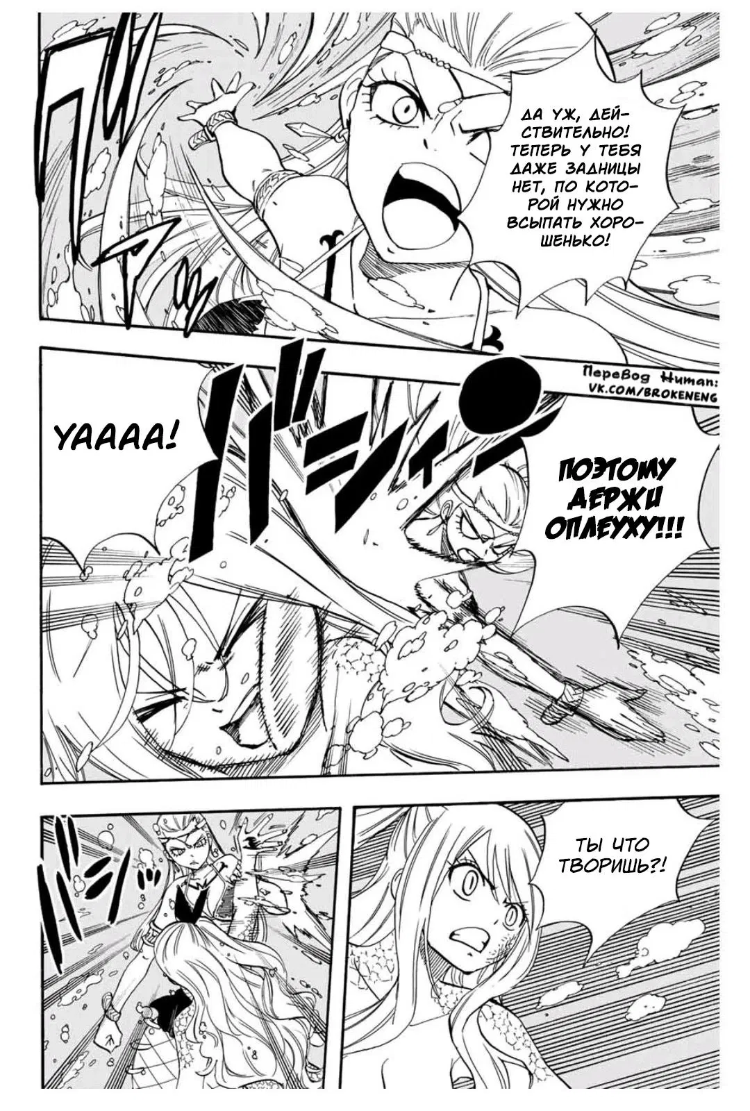 Манга Фейри Тейл: 100-летний квест - Глава 75 Страница 6