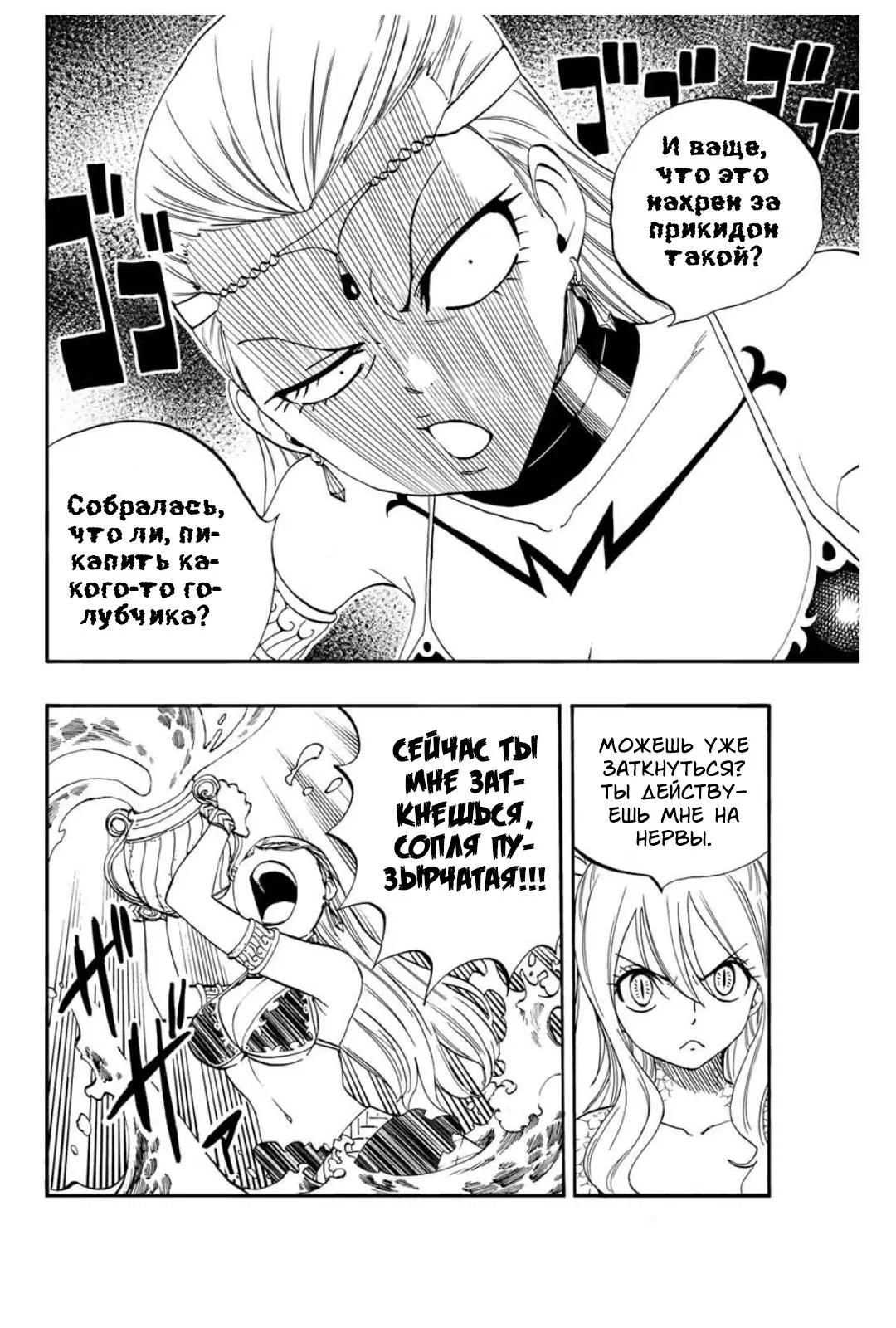 Манга Фейри Тейл: 100-летний квест - Глава 75 Страница 4