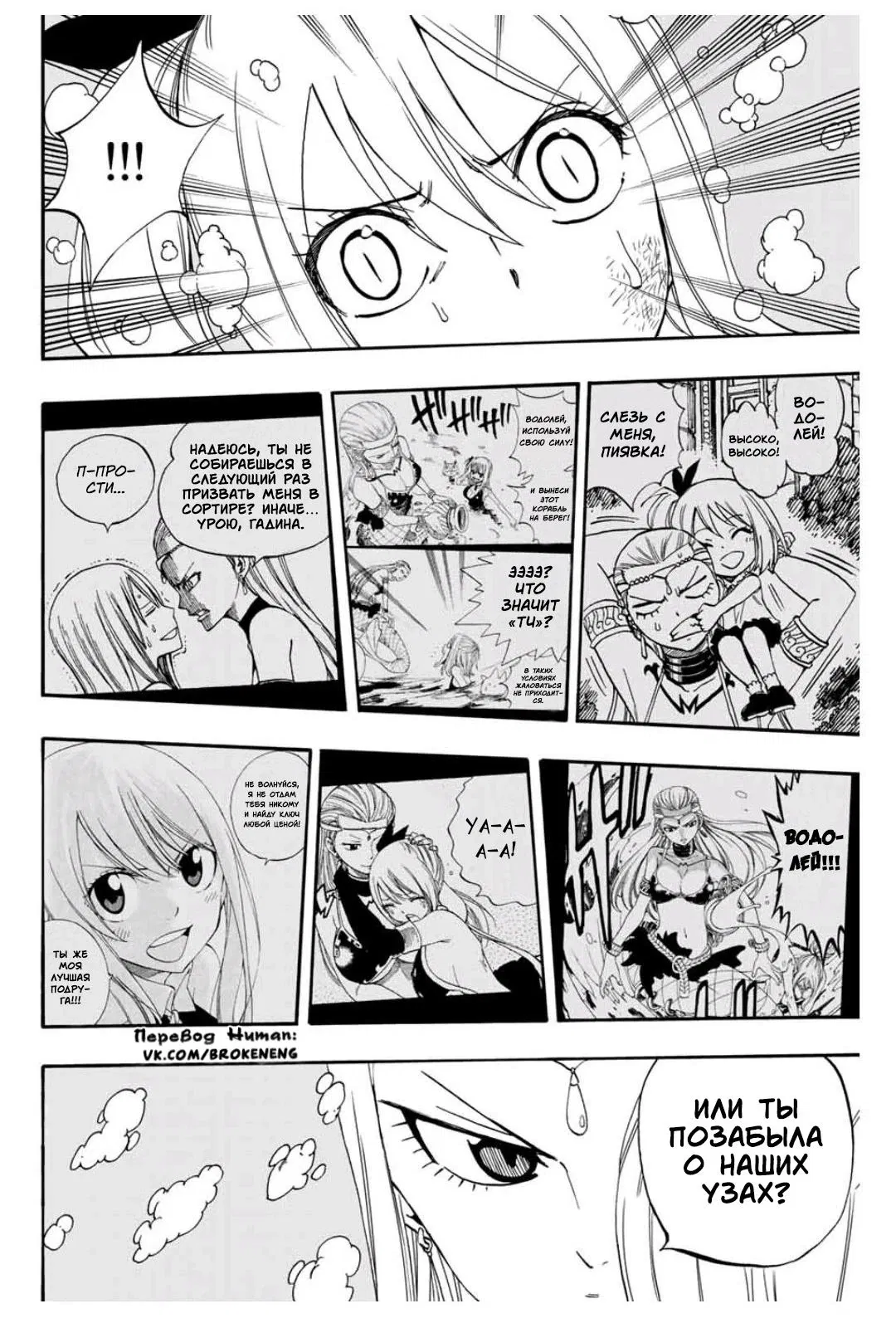 Манга Фейри Тейл: 100-летний квест - Глава 75 Страница 10