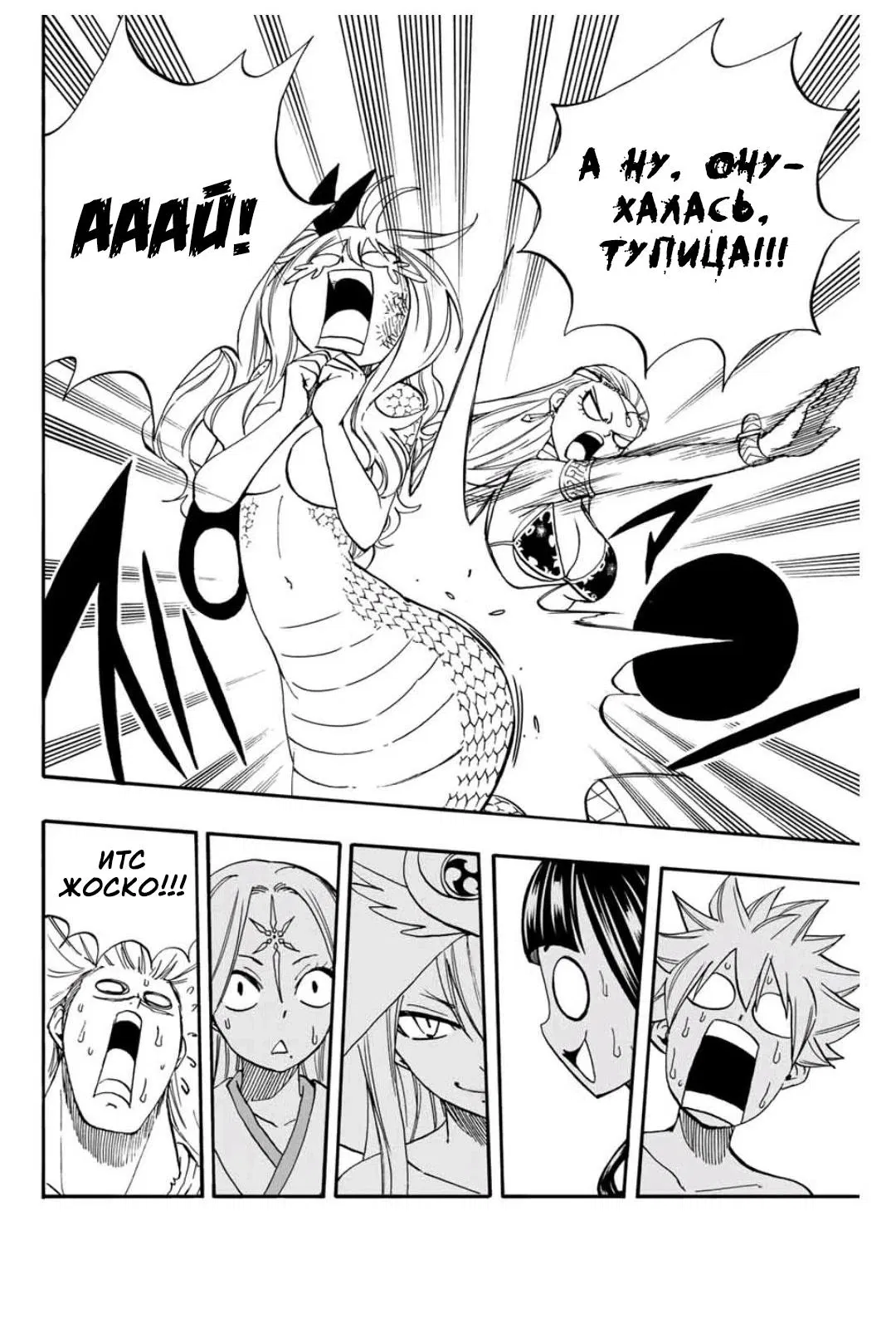 Манга Фейри Тейл: 100-летний квест - Глава 75 Страница 14