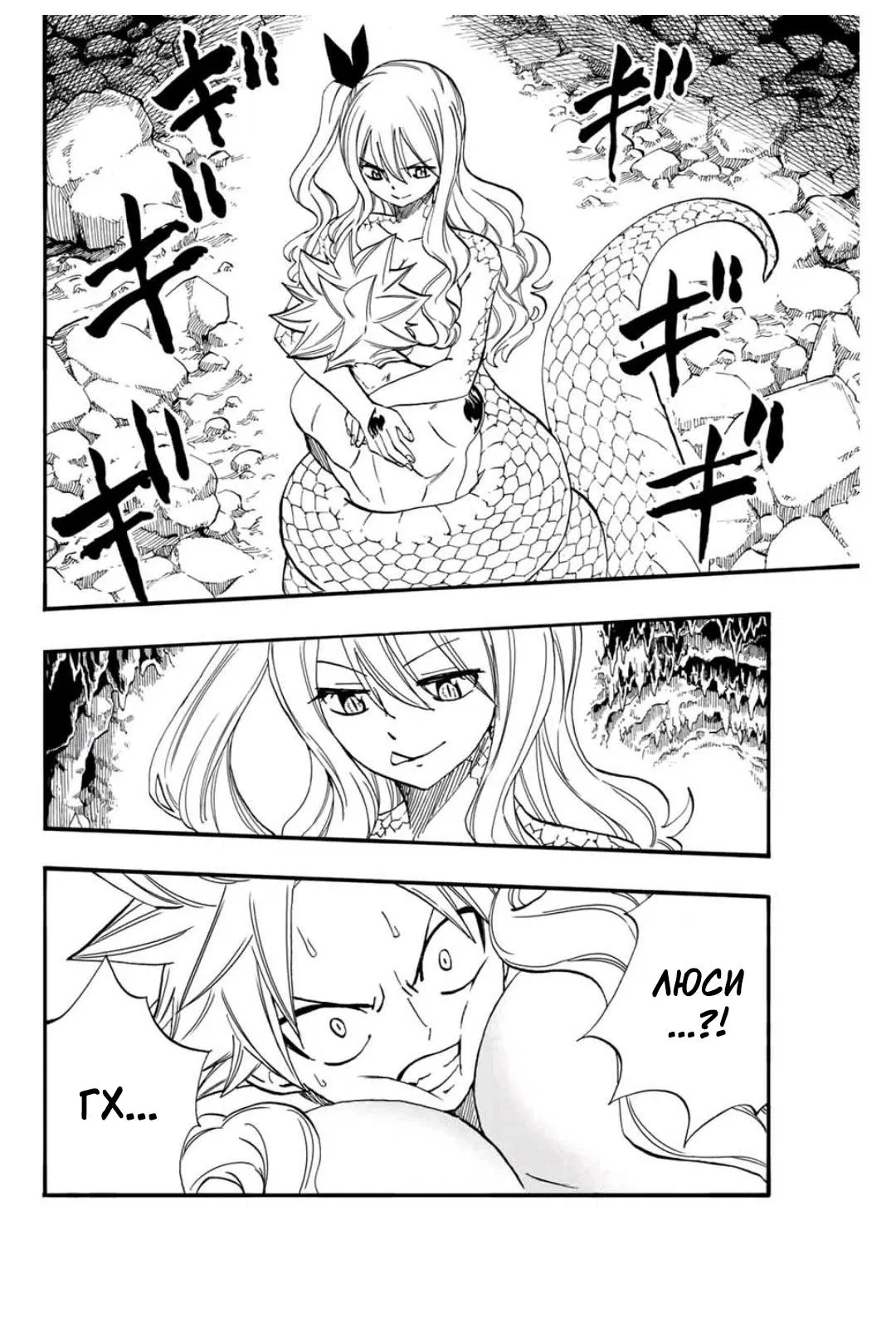 Манга Фейри Тейл: 100-летний квест - Глава 74 Страница 2