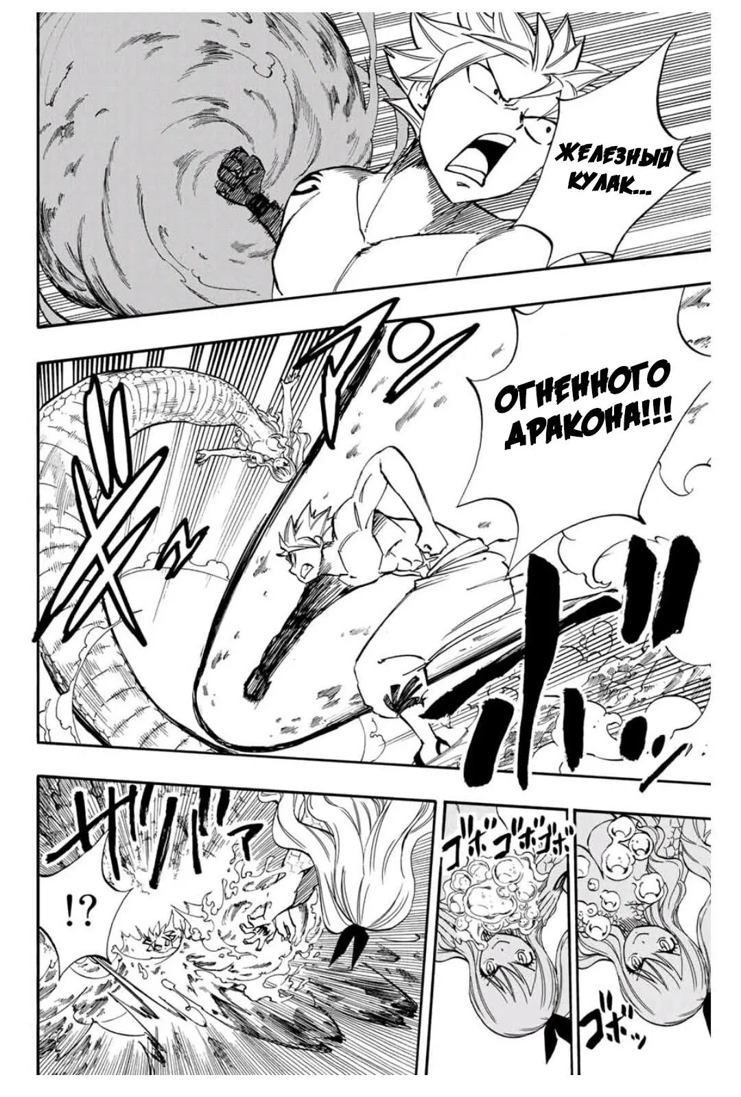 Манга Фейри Тейл: 100-летний квест - Глава 74 Страница 14