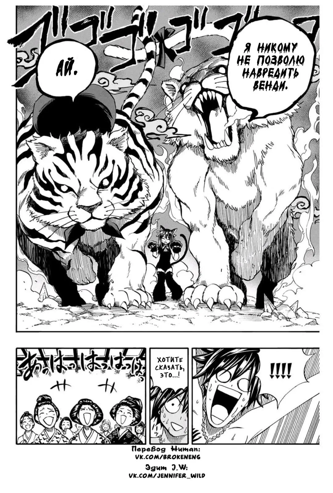 Манга Фейри Тейл: 100-летний квест - Глава 74 Страница 12