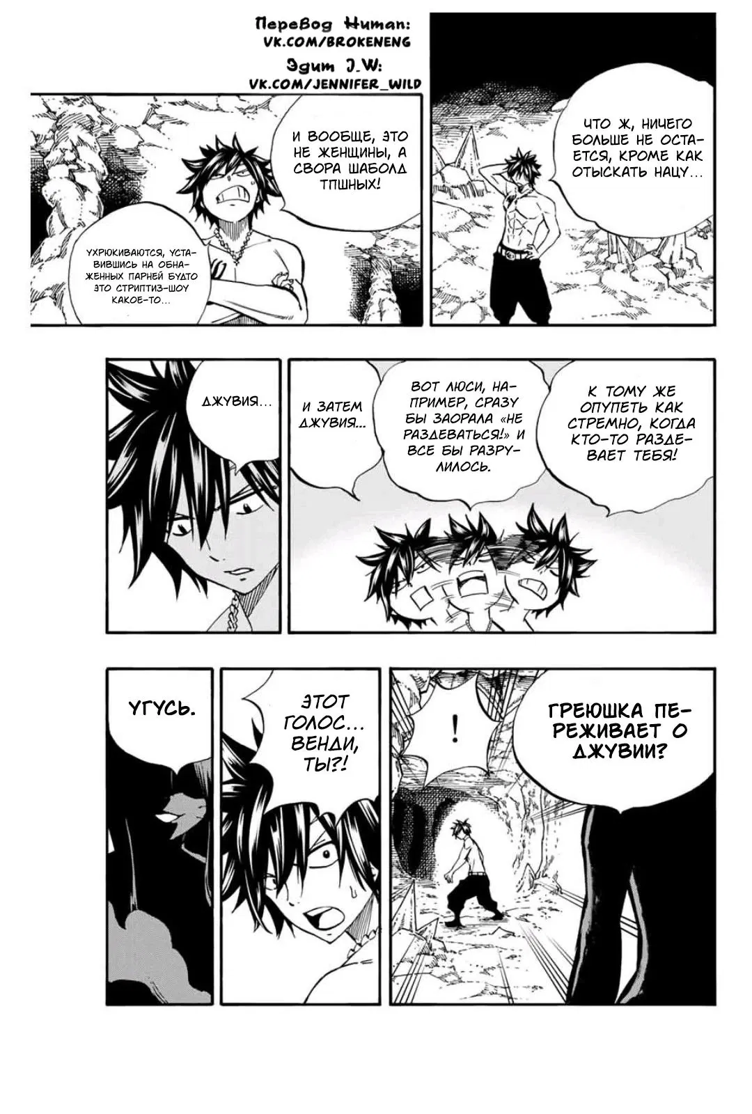 Манга Фейри Тейл: 100-летний квест - Глава 74 Страница 9