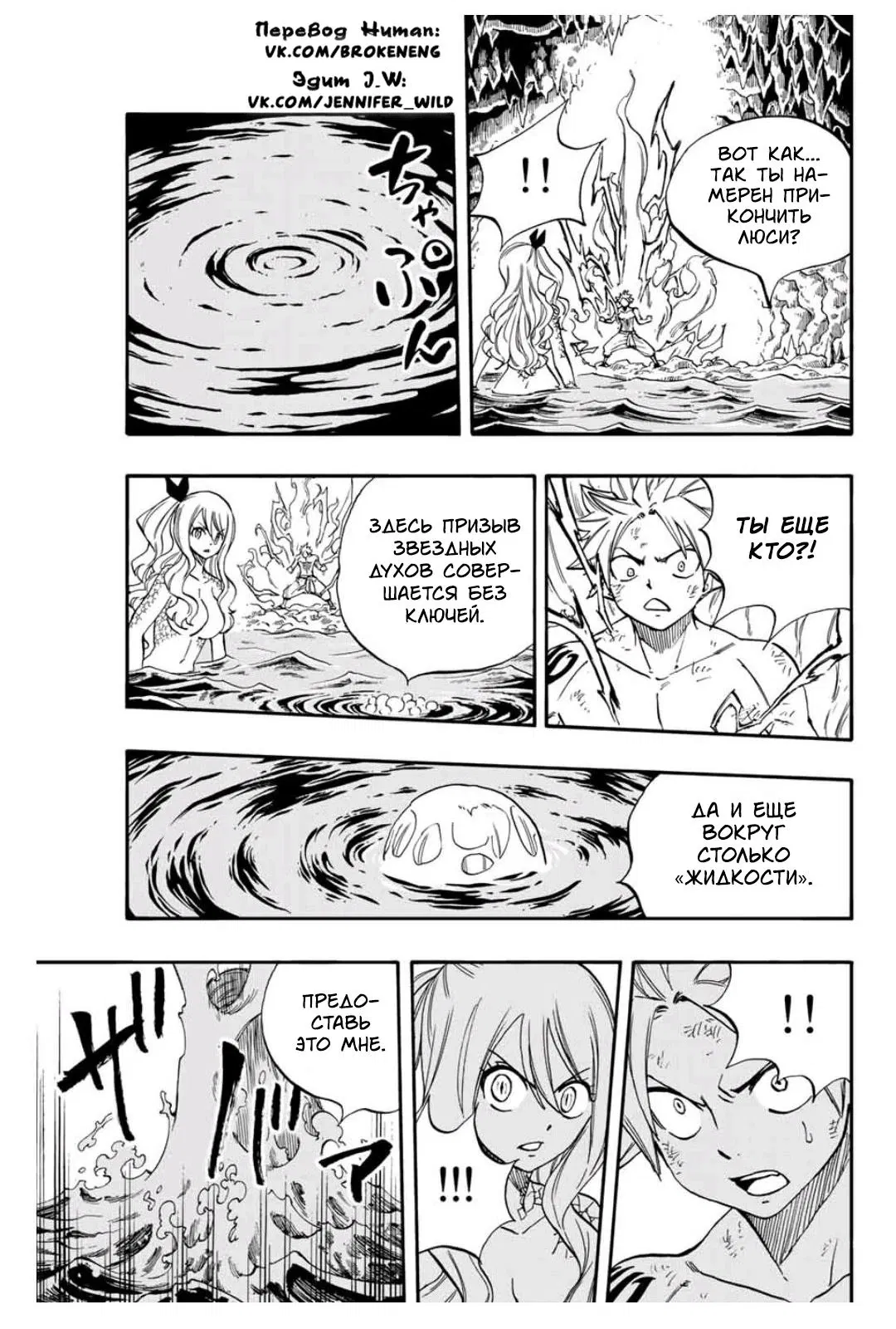 Манга Фейри Тейл: 100-летний квест - Глава 74 Страница 19