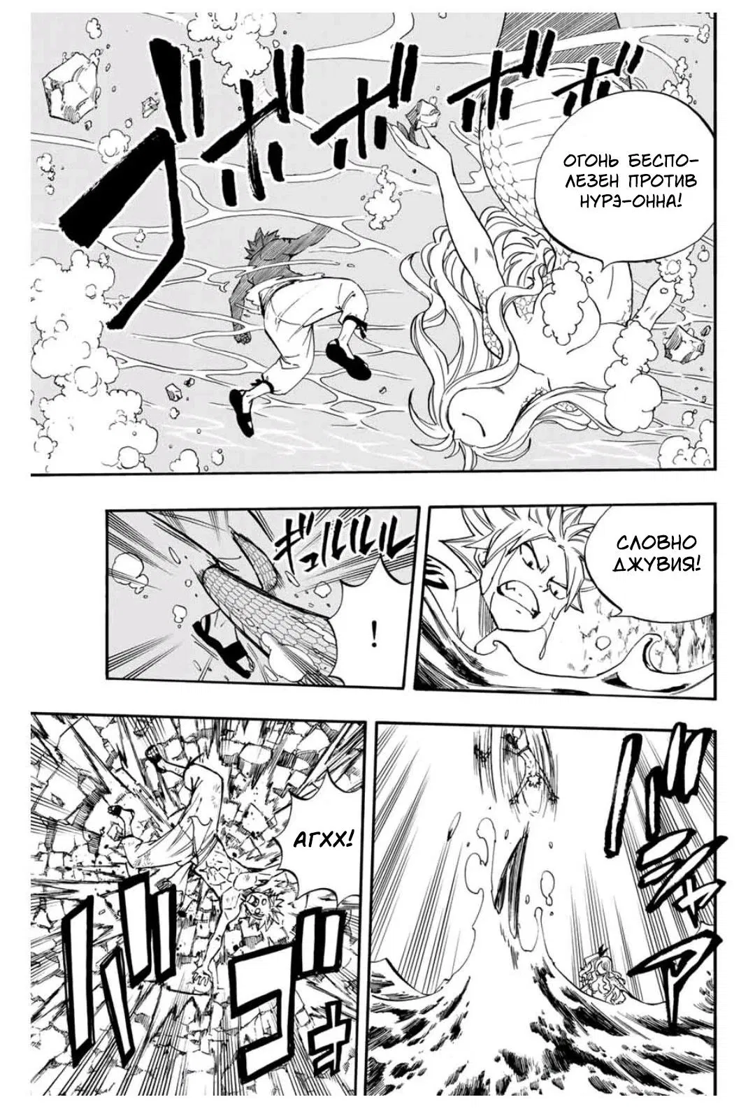 Манга Фейри Тейл: 100-летний квест - Глава 74 Страница 15