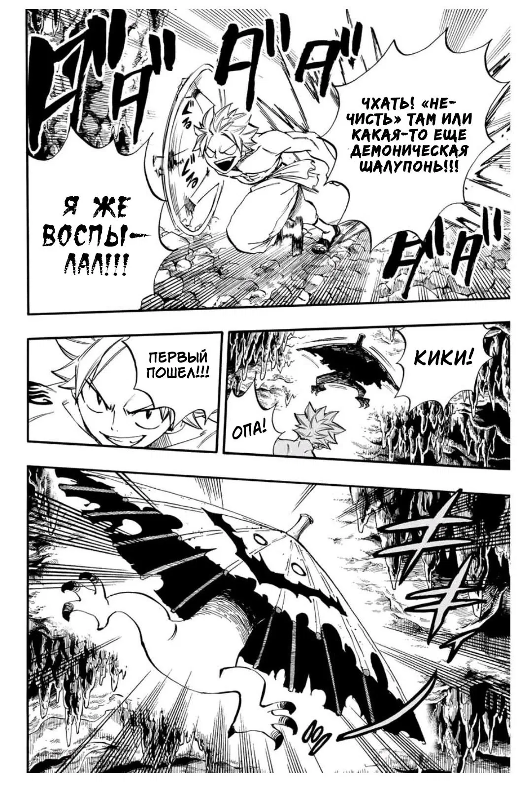 Манга Фейри Тейл: 100-летний квест - Глава 73 Страница 16