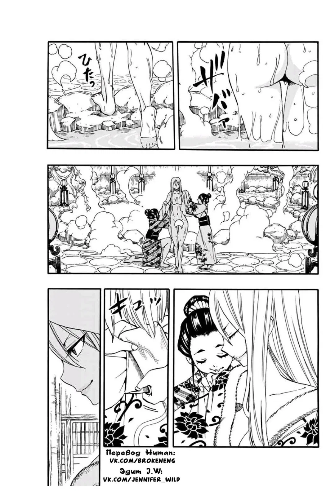 Манга Фейри Тейл: 100-летний квест - Глава 73 Страница 3