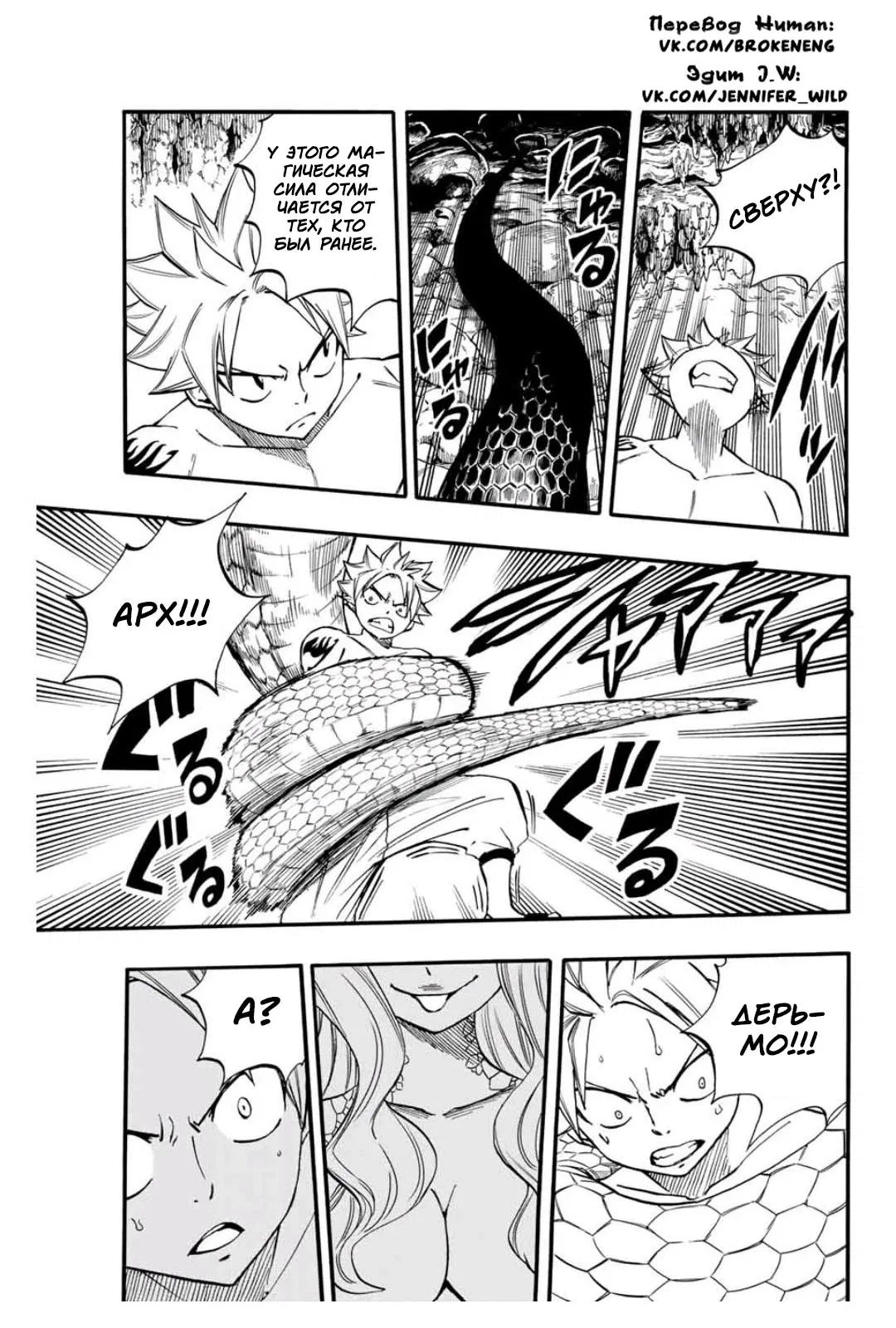 Манга Фейри Тейл: 100-летний квест - Глава 73 Страница 19