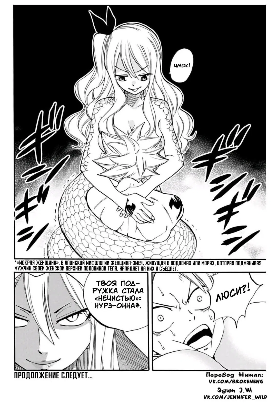 Манга Фейри Тейл: 100-летний квест - Глава 73 Страница 20