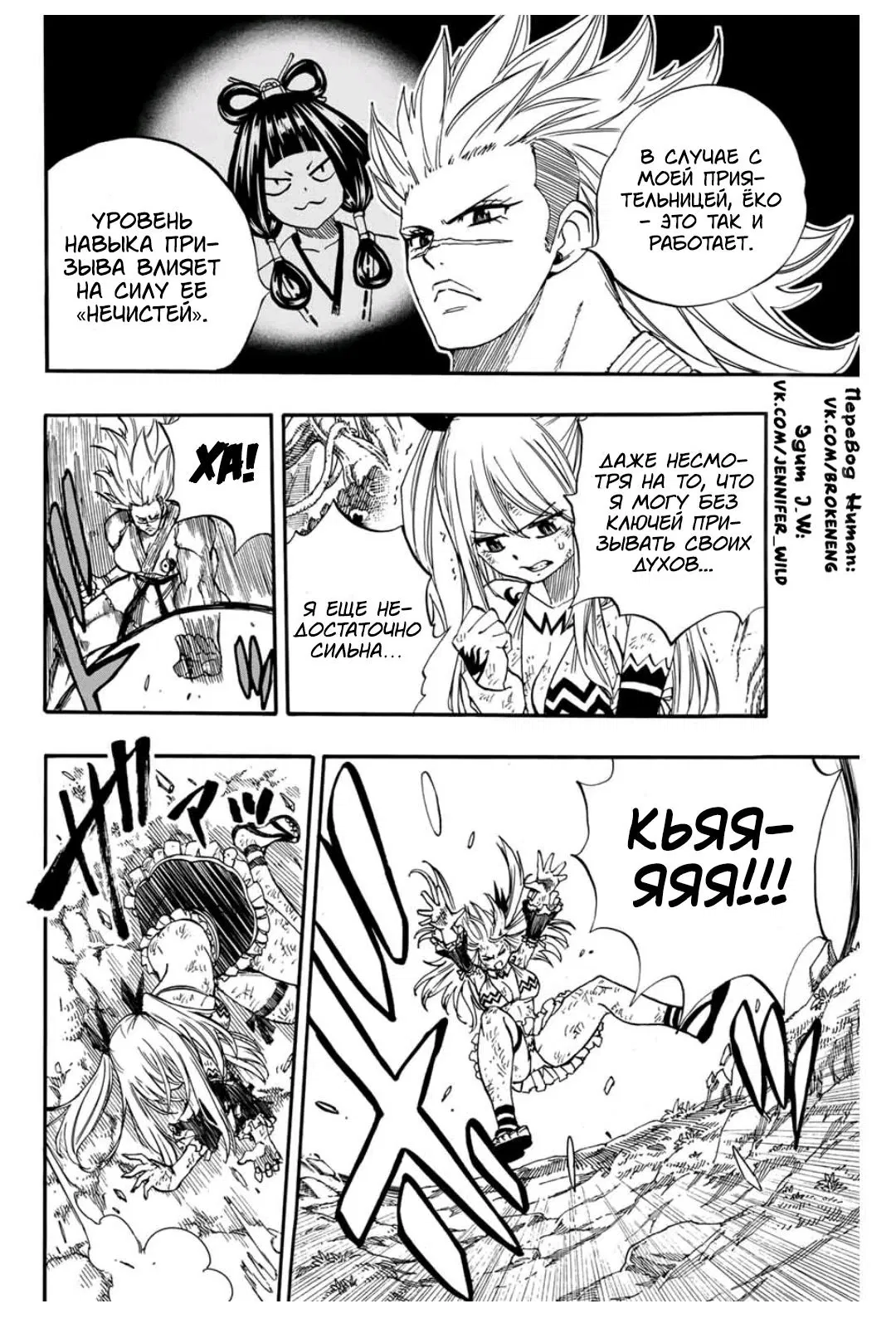 Манга Фейри Тейл: 100-летний квест - Глава 72 Страница 14