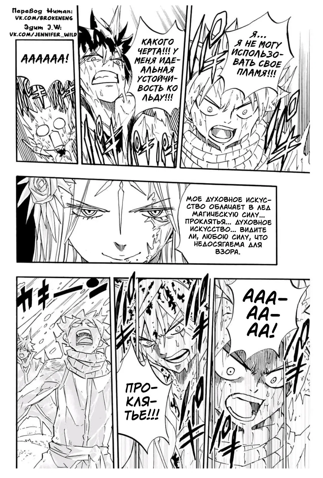 Манга Фейри Тейл: 100-летний квест - Глава 72 Страница 18