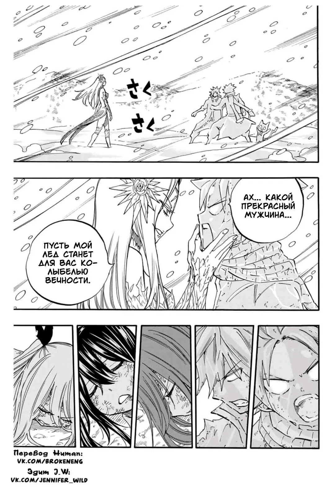 Манга Фейри Тейл: 100-летний квест - Глава 72 Страница 19