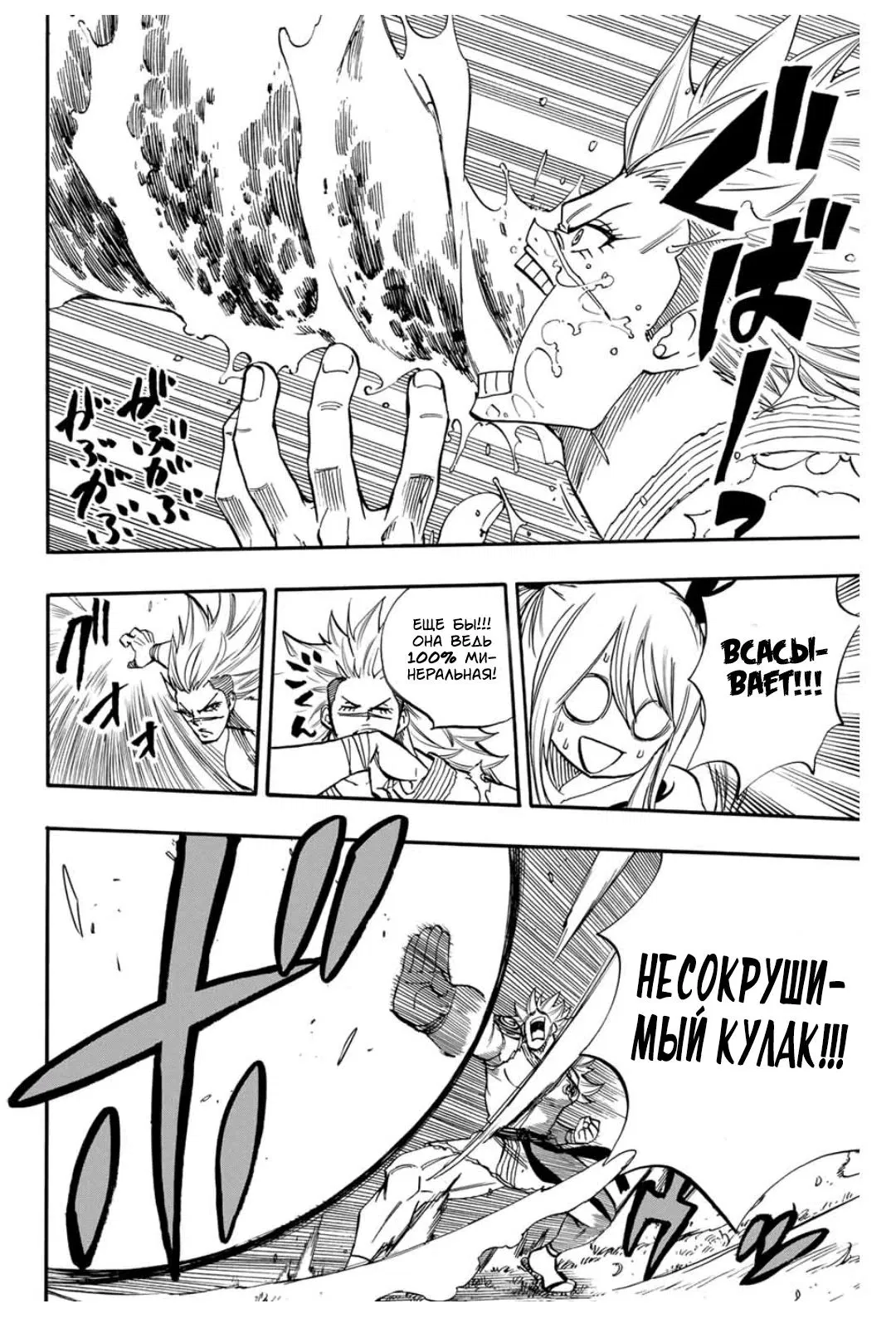 Манга Фейри Тейл: 100-летний квест - Глава 72 Страница 6