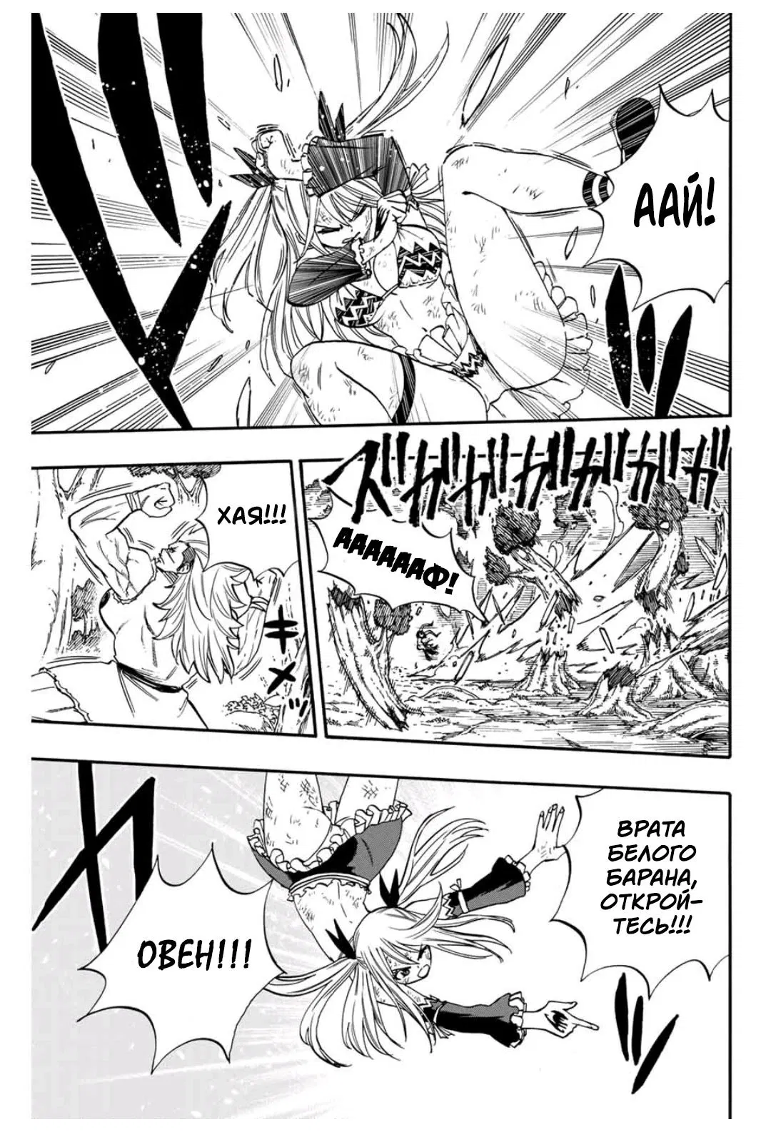 Манга Фейри Тейл: 100-летний квест - Глава 72 Страница 7