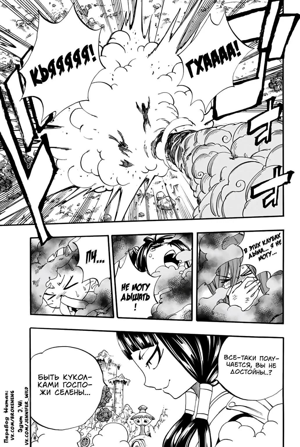 Манга Фейри Тейл: 100-летний квест - Глава 71 Страница 19