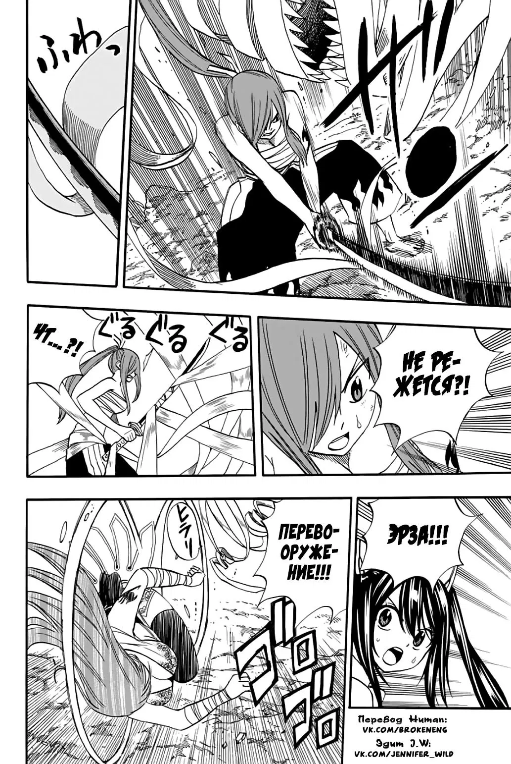 Манга Фейри Тейл: 100-летний квест - Глава 71 Страница 16