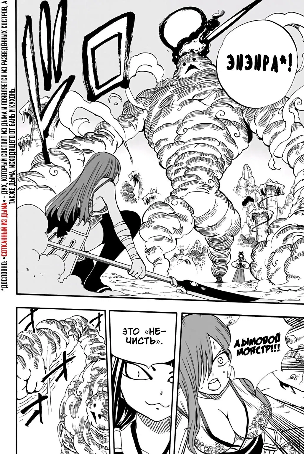 Манга Фейри Тейл: 100-летний квест - Глава 71 Страница 18