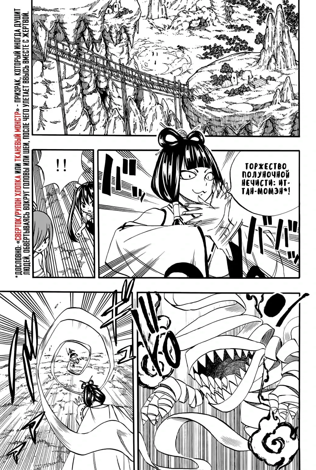 Манга Фейри Тейл: 100-летний квест - Глава 71 Страница 15