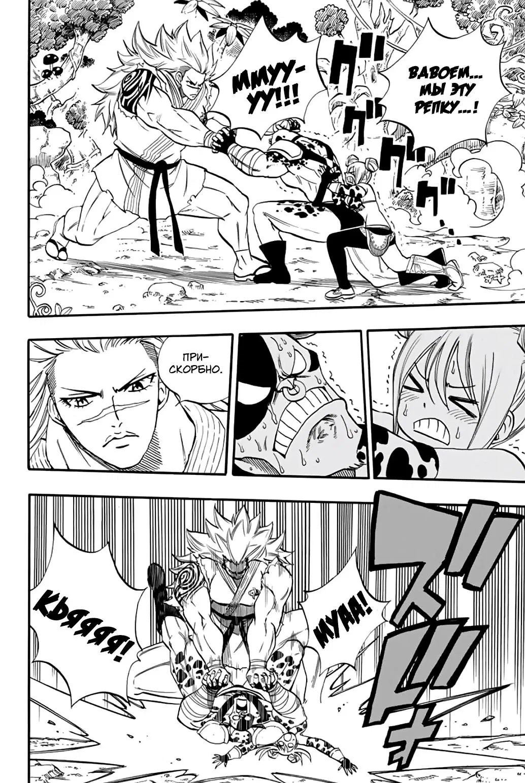 Манга Фейри Тейл: 100-летний квест - Глава 71 Страница 4