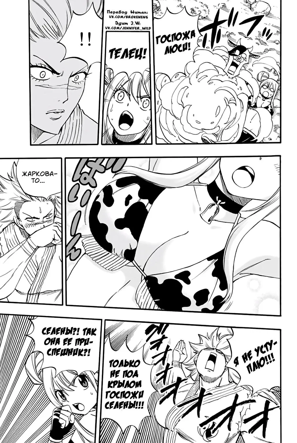 Манга Фейри Тейл: 100-летний квест - Глава 71 Страница 5