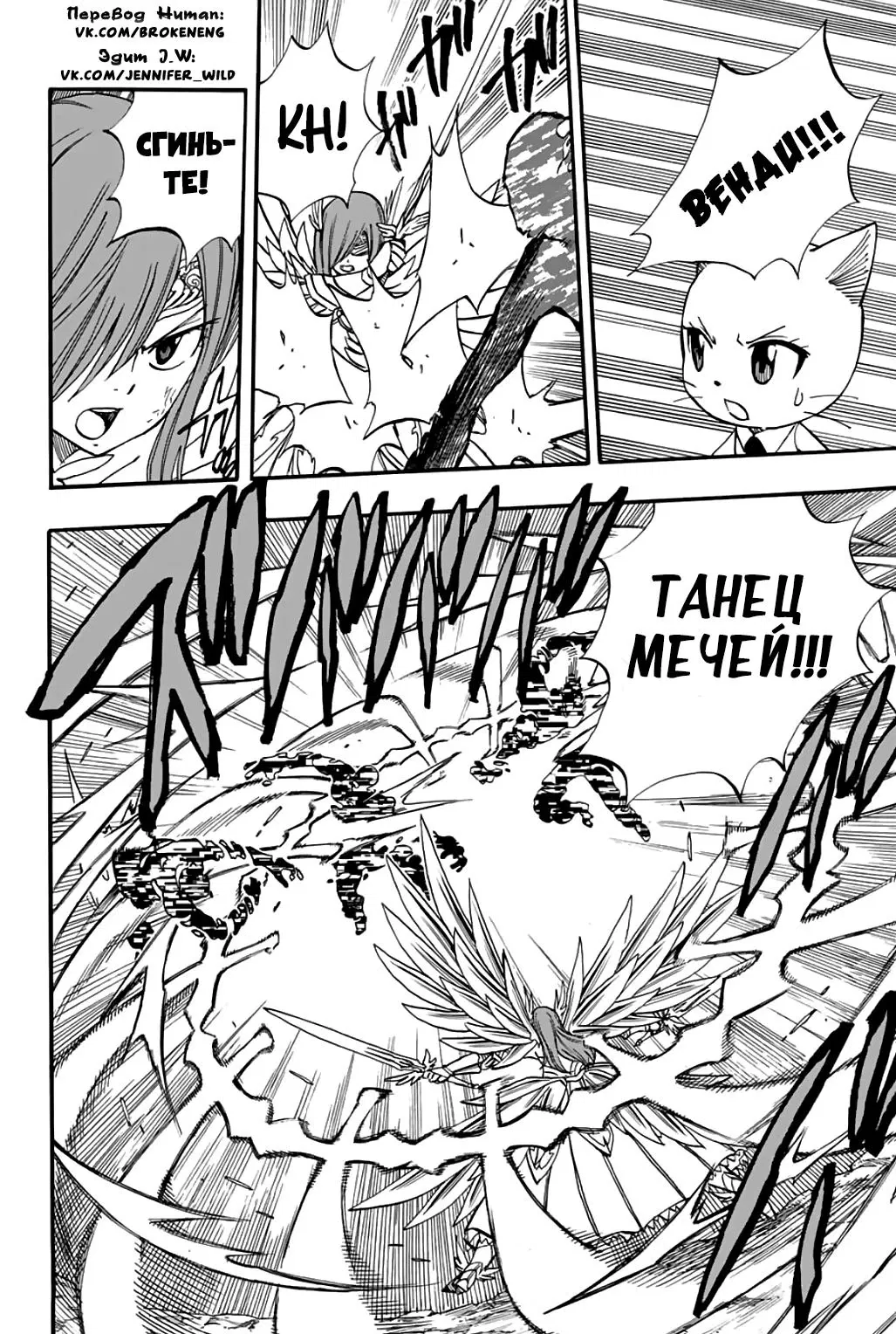 Манга Фейри Тейл: 100-летний квест - Глава 70 Страница 6