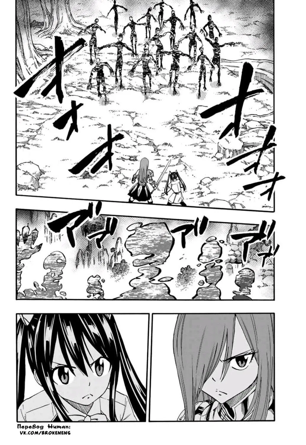 Манга Фейри Тейл: 100-летний квест - Глава 70 Страница 2