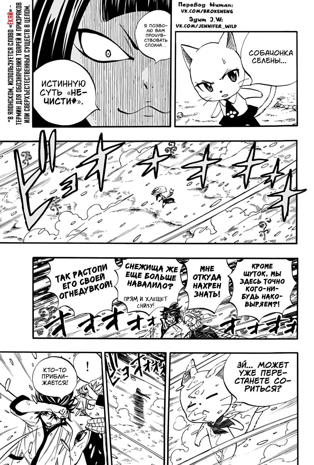 Манга Фейри Тейл: 100-летний квест - Глава 70 Страница 13