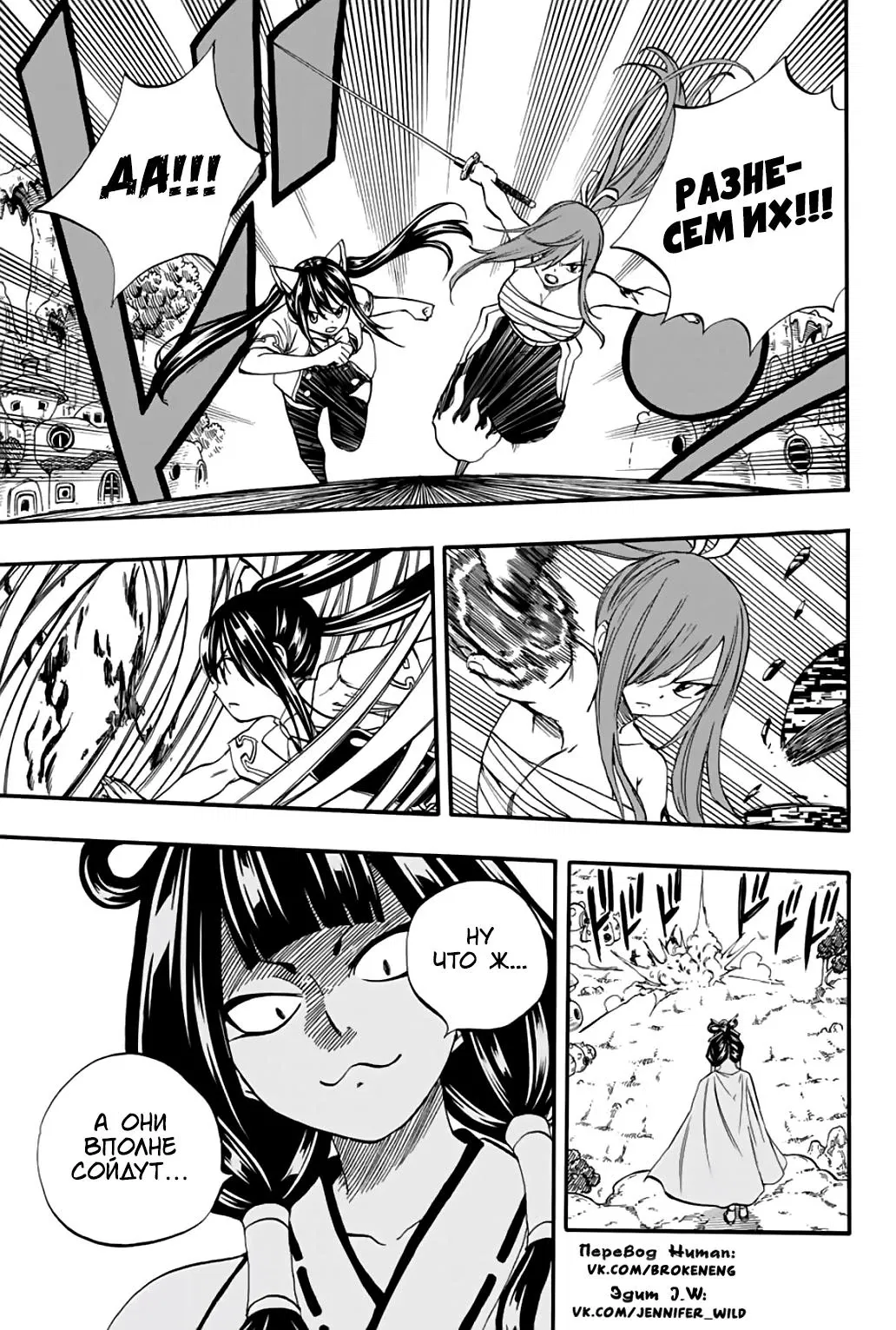 Манга Фейри Тейл: 100-летний квест - Глава 70 Страница 11
