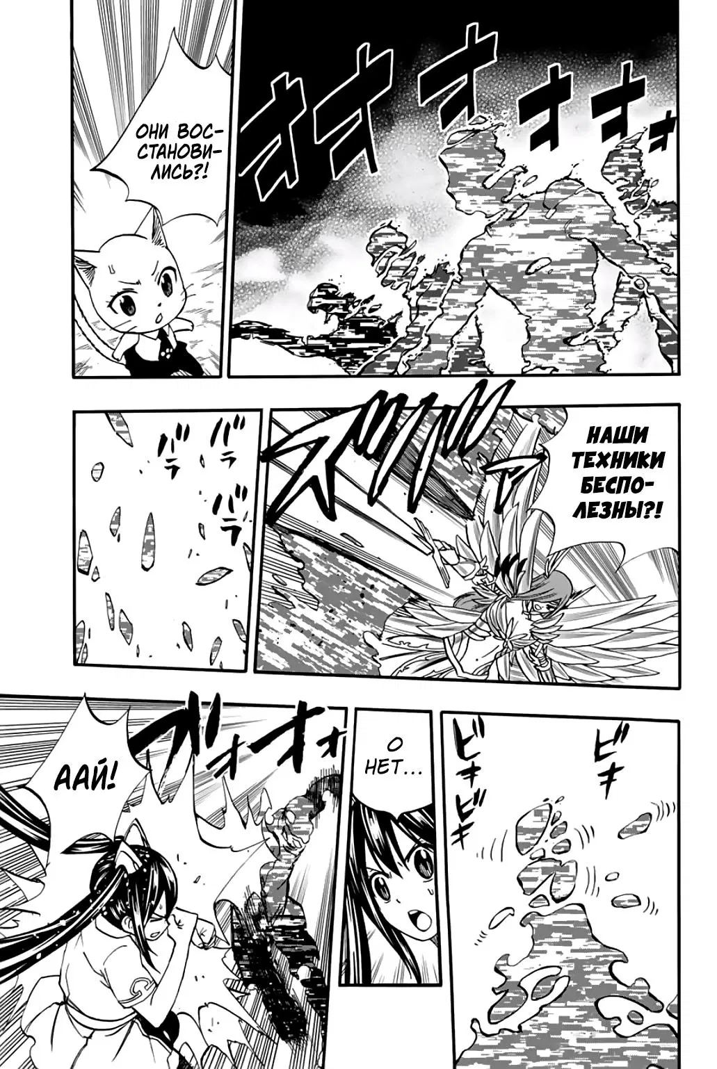 Манга Фейри Тейл: 100-летний квест - Глава 70 Страница 5