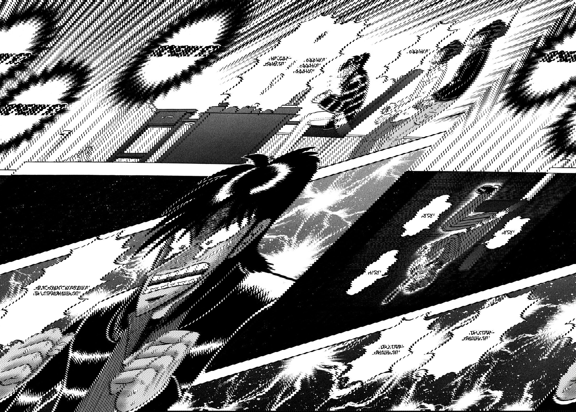 Манга Кайдзи: Арка Ван Покера - Глава 247 Страница 14