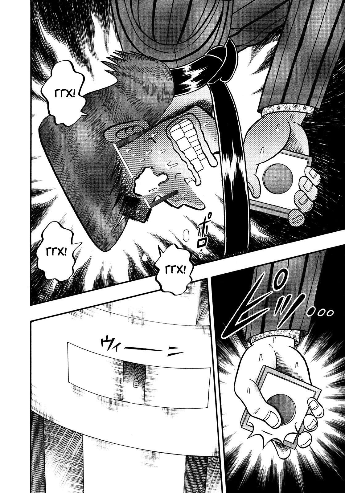 Манга Кайдзи: Арка Ван Покера - Глава 247 Страница 17