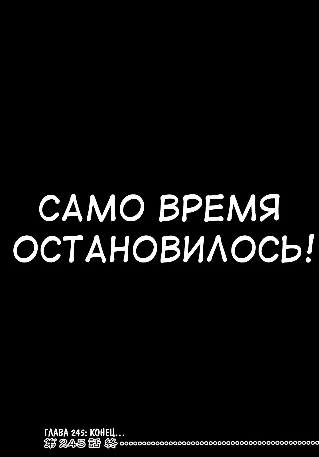 Манга Кайдзи: Арка Ван Покера - Глава 245 Страница 19