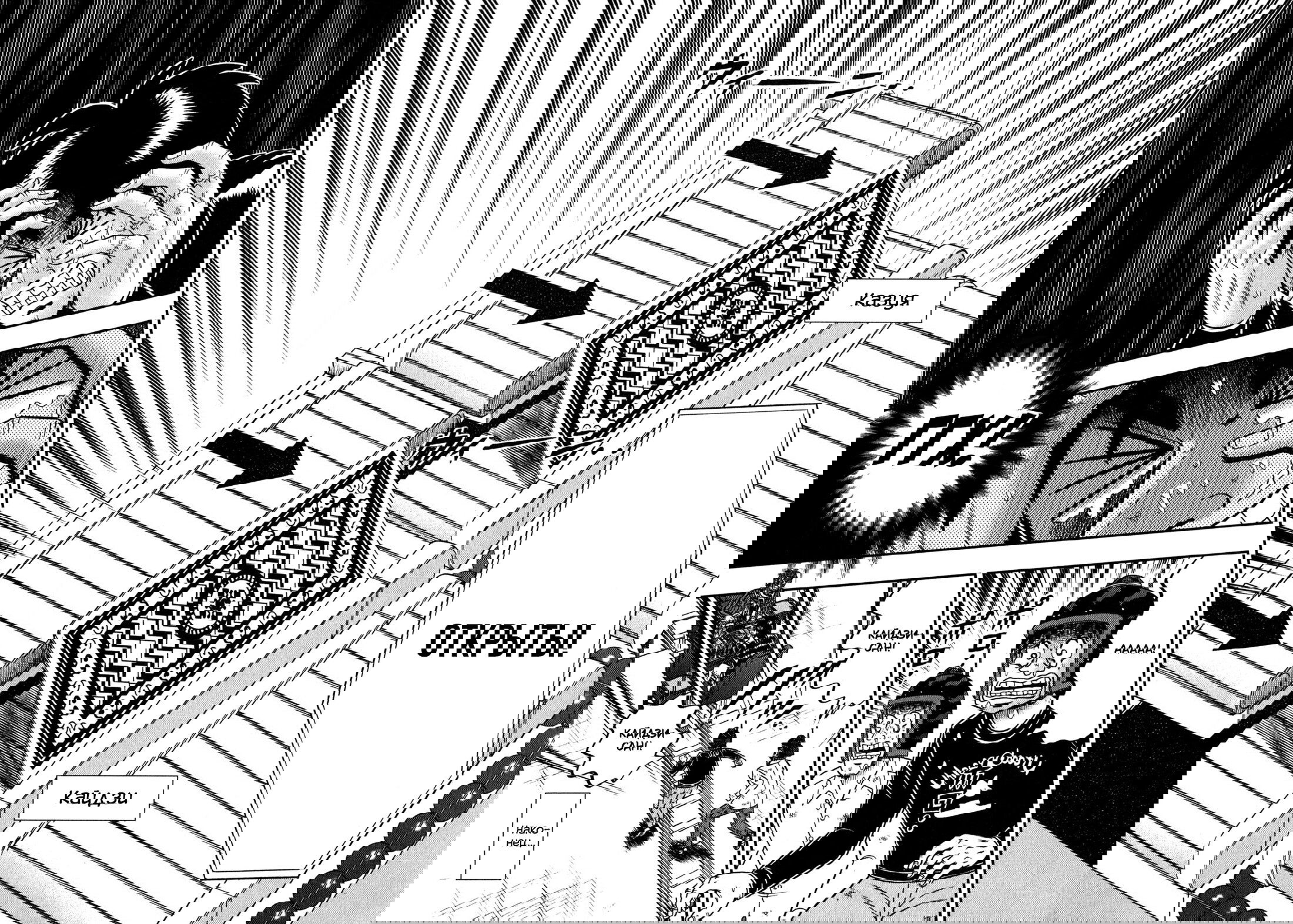 Манга Кайдзи: Арка Ван Покера - Глава 244 Страница 15