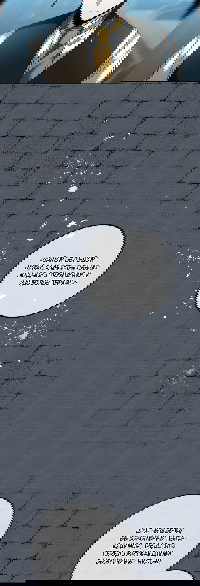 Манга Аура гениального актёра - Глава 32 Страница 45