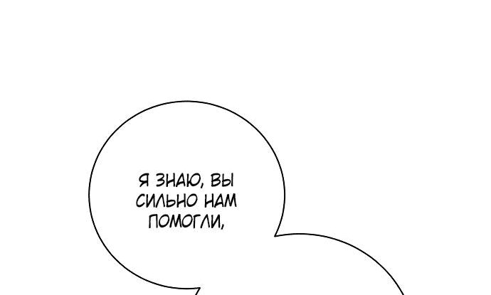 Манга Аура гениального актёра - Глава 47 Страница 33
