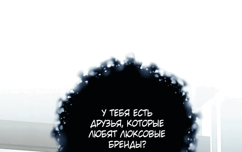 Манга Аура гениального актёра - Глава 45 Страница 75