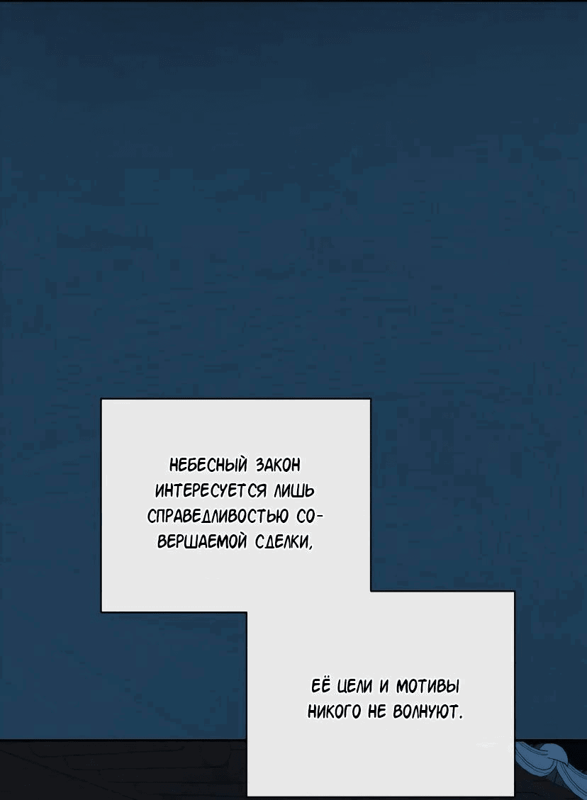 Манга Аура гениального актёра - Глава 45 Страница 9