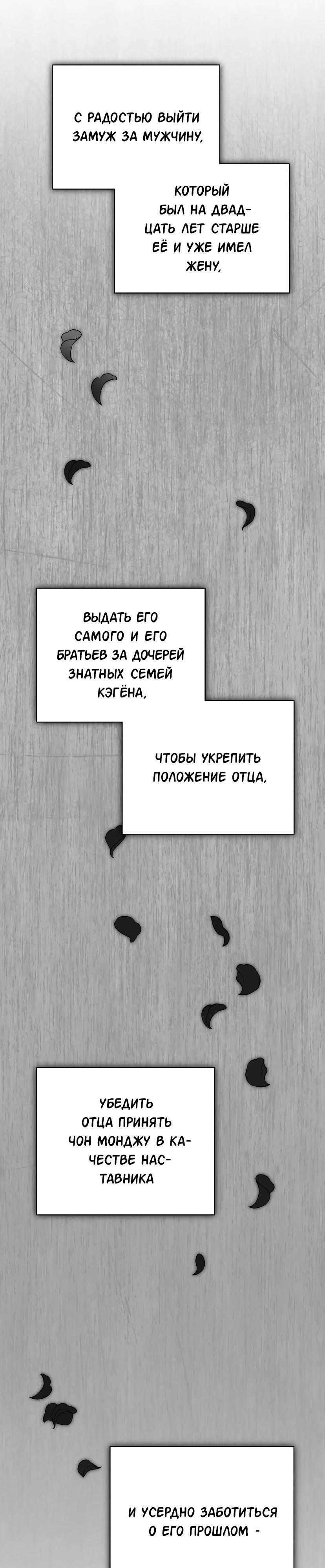 Манга Аура гениального актёра - Глава 72 Страница 6