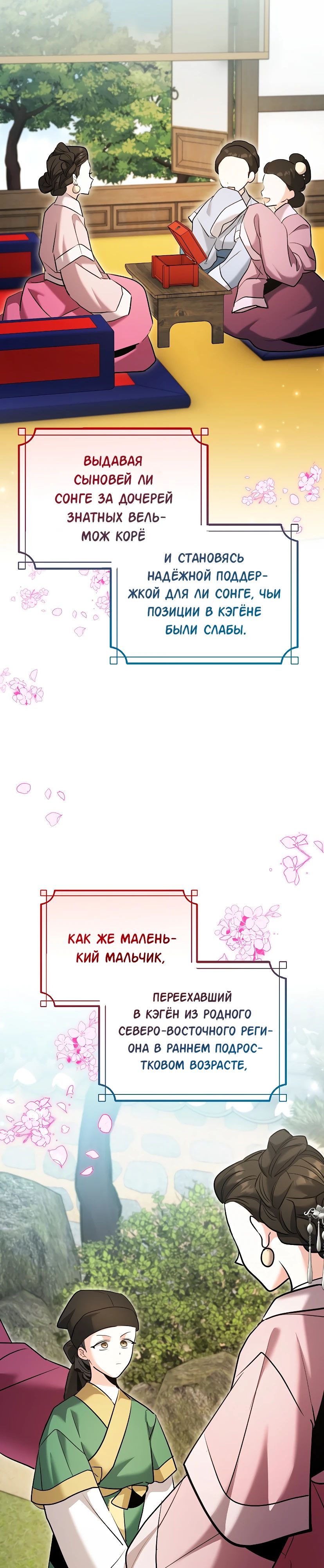 Манга Аура гениального актёра - Глава 72 Страница 2